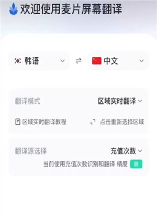 麦片屏幕翻译_通讯社交_第1张_4k4k手游网 麦片屏幕翻译_https://www.4k4k.cn_通讯社交_第1张