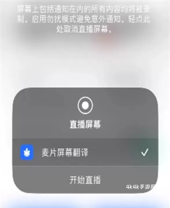 麦片屏幕翻译_通讯社交_第5张_4k4k手游网 麦片屏幕翻译_https://www.4k4k.cn_通讯社交_第5张