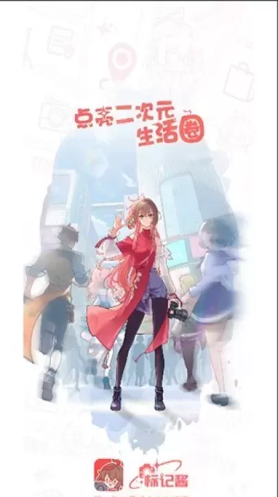 标记酱_通讯社交_第1张_4k4k手游网 标记酱_https://www.4k4k.cn_通讯社交_第1张