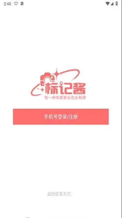 标记酱_通讯社交_第2张_4k4k手游网 标记酱_https://www.4k4k.cn_通讯社交_第2张