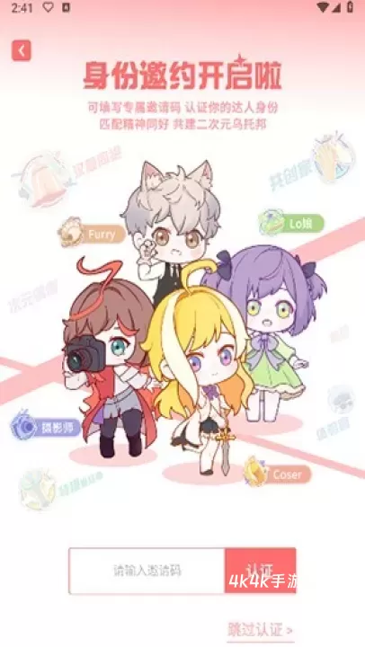 标记酱_通讯社交_第5张_4k4k手游网 标记酱_https://www.4k4k.cn_通讯社交_第5张