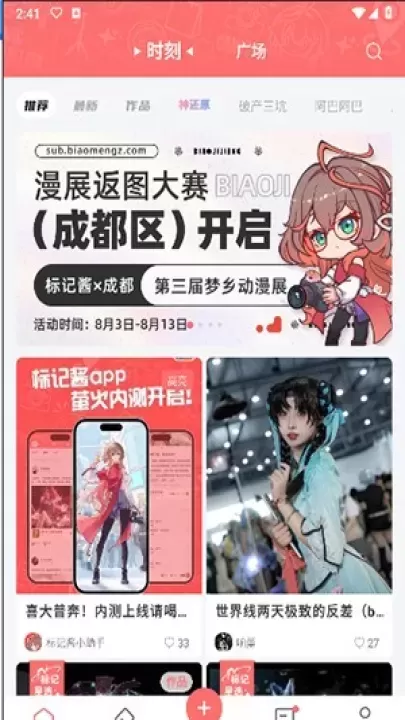 标记酱_通讯社交_第6张_4k4k手游网 标记酱_https://www.4k4k.cn_通讯社交_第6张