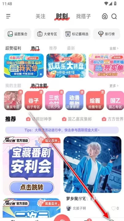 标记酱_通讯社交_第7张_4k4k手游网 标记酱_https://www.4k4k.cn_通讯社交_第7张