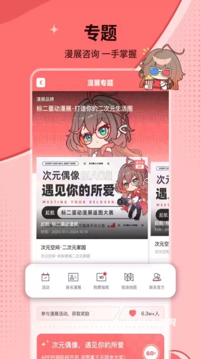 标记酱_通讯社交_第10张_4k4k手游网 标记酱_https://www.4k4k.cn_通讯社交_第10张