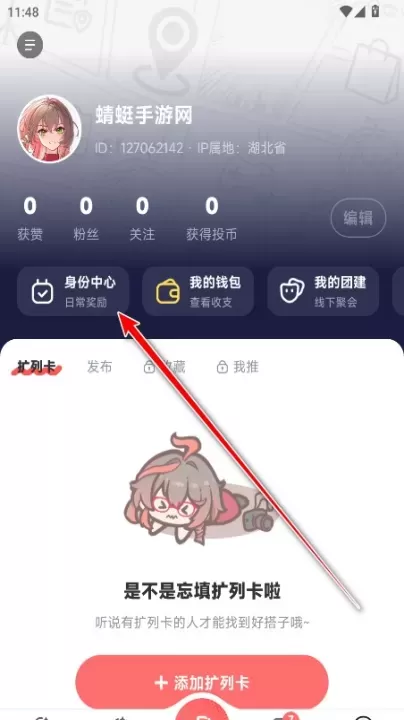 标记酱_通讯社交_第8张_4k4k手游网 标记酱_https://www.4k4k.cn_通讯社交_第8张