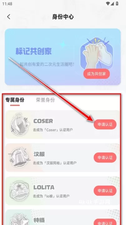 标记酱_通讯社交_第9张_4k4k手游网 标记酱_https://www.4k4k.cn_通讯社交_第9张
