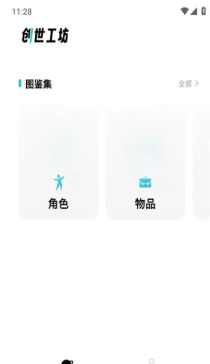 创世工坊_https://www.4k4k.cn_通讯社交_第3张