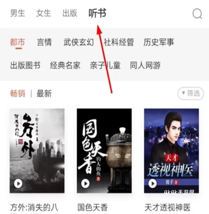 网易云阅读_新闻阅读_第2张_4k4k手游网 网易云阅读_https://www.4k4k.cn_新闻阅读_第2张