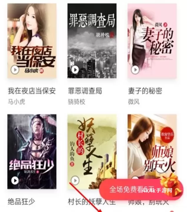 网易云阅读_新闻阅读_第1张_4k4k手游网 网易云阅读_https://www.4k4k.cn_新闻阅读_第1张