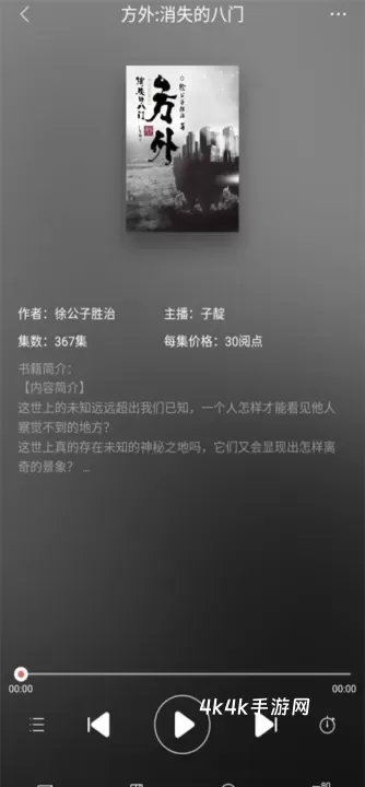 网易云阅读_新闻阅读_第3张_4k4k手游网 网易云阅读_https://www.4k4k.cn_新闻阅读_第3张