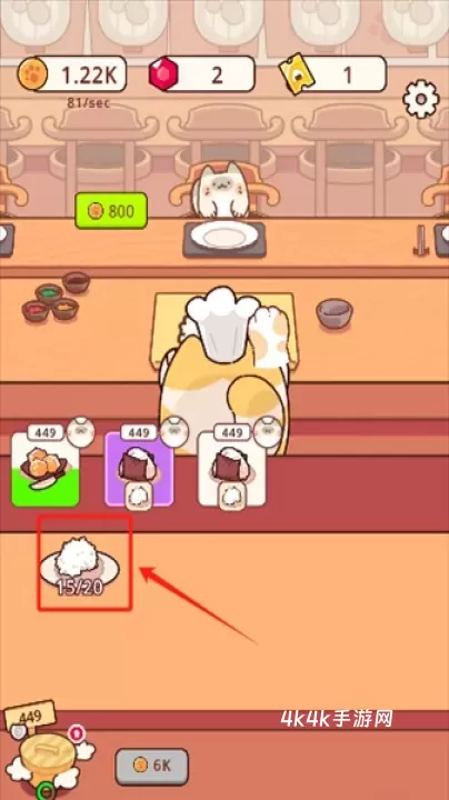 经营日式料理店_模拟经营_第5张_4k4k手游网 经营日式料理店_https://www.4k4k.cn_模拟经营_第5张