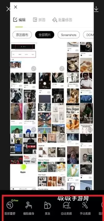醒图国际版_摄影图像_第2张_4k4k手游网 醒图国际版_https://www.4k4k.cn_摄影图像_第2张