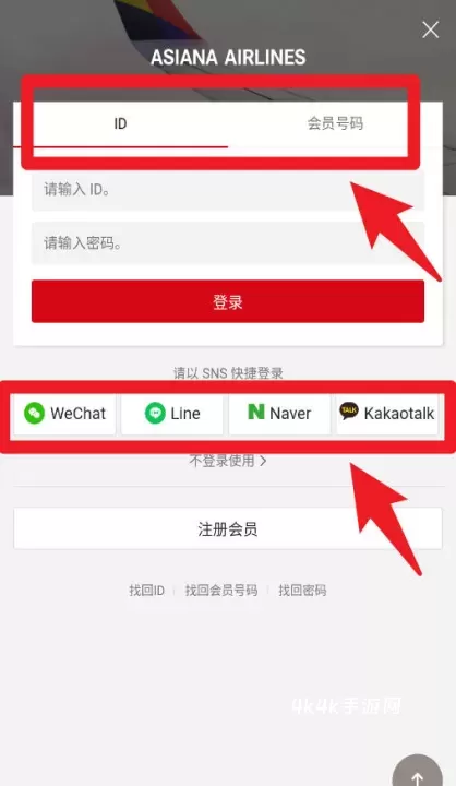 韩亚航空_出行购物_第2张_4k4k手游网 韩亚航空_https://www.4k4k.cn_出行购物_第2张