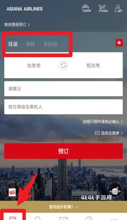 韩亚航空_出行购物_第3张_4k4k手游网 韩亚航空_https://www.4k4k.cn_出行购物_第3张