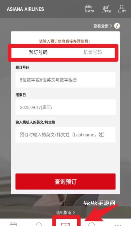韩亚航空_出行购物_第5张_4k4k手游网 韩亚航空_https://www.4k4k.cn_出行购物_第5张