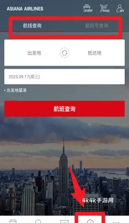 韩亚航空_出行购物_第6张_4k4k手游网 韩亚航空_https://www.4k4k.cn_出行购物_第6张