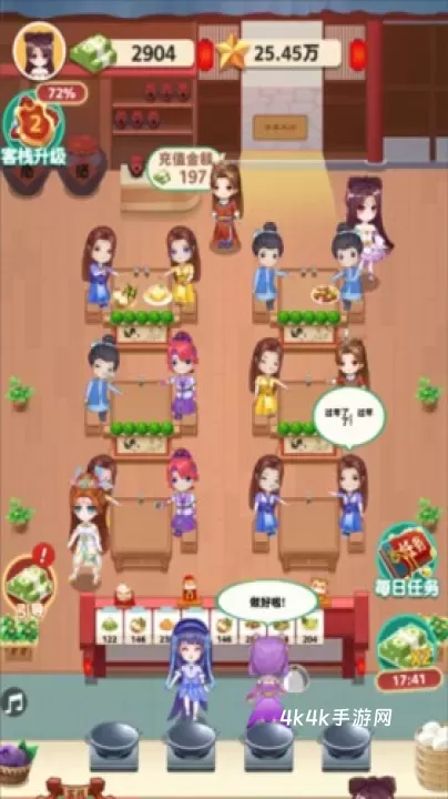 听枫客栈_模拟经营_第2张_4k4k手游网 听枫客栈_https://www.4k4k.cn_模拟经营_第2张