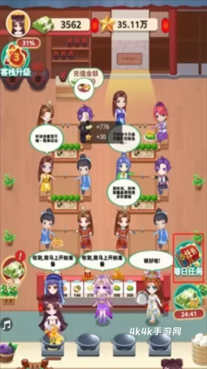 听枫客栈_模拟经营_第7张_4k4k手游网 听枫客栈_https://www.4k4k.cn_模拟经营_第7张