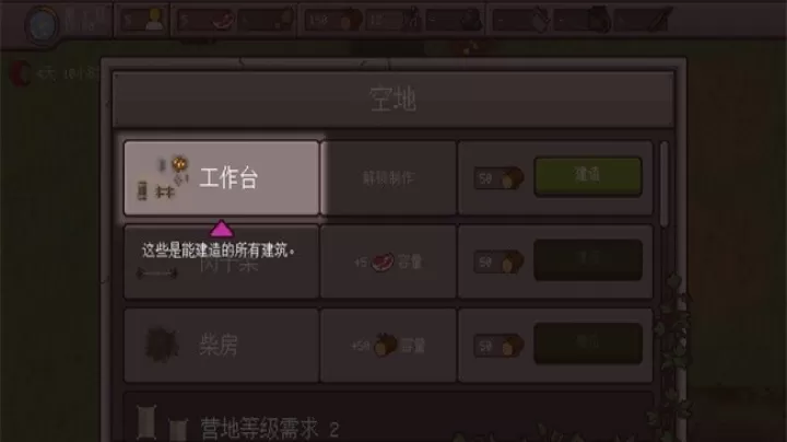 最终前哨_模拟经营_第10张_4k4k手游网 最终前哨_https://www.4k4k.cn_模拟经营_第10张