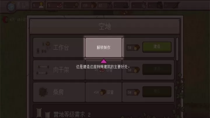 最终前哨_模拟经营_第11张_4k4k手游网 最终前哨_https://www.4k4k.cn_模拟经营_第11张