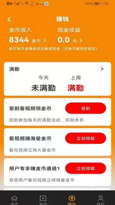 甜橙剧场_影音播放_第1张_4k4k手游网 甜橙剧场_https://www.4k4k.cn_影音播放_第1张