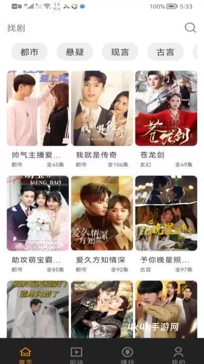 甜橙剧场_影音播放_第2张_4k4k手游网 甜橙剧场_https://www.4k4k.cn_影音播放_第2张