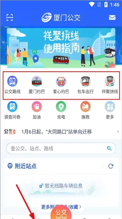 厦门公交_出行购物_第1张_4k4k手游网 厦门公交_https://www.4k4k.cn_出行购物_第1张