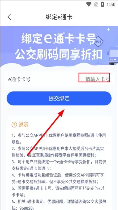 厦门公交_出行购物_第3张_4k4k手游网 厦门公交_https://www.4k4k.cn_出行购物_第3张