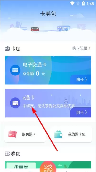厦门公交_出行购物_第2张_4k4k手游网 厦门公交_https://www.4k4k.cn_出行购物_第2张