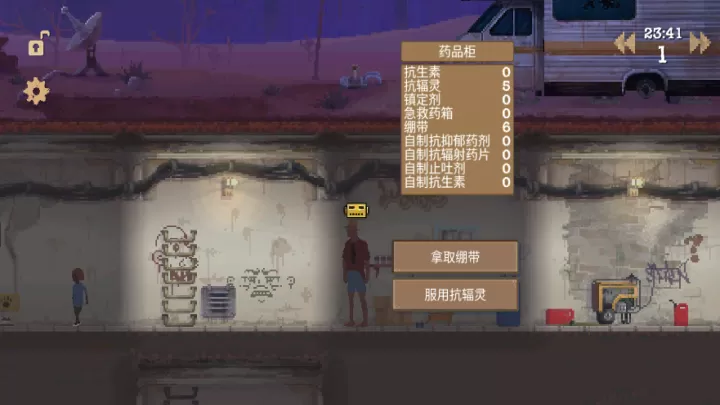 庇护所汉化版_模拟经营_第3张_4k4k手游网 庇护所汉化版_https://www.4k4k.cn_模拟经营_第3张