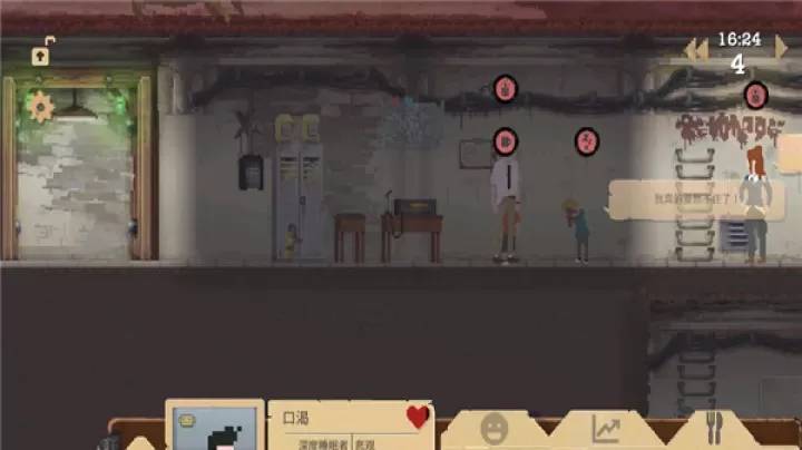 庇护所汉化版_模拟经营_第2张_4k4k手游网 庇护所汉化版_https://www.4k4k.cn_模拟经营_第2张