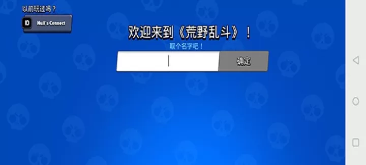 荒野乱斗魔改版_https://www.4k4k.cn_飞行射击_第2张