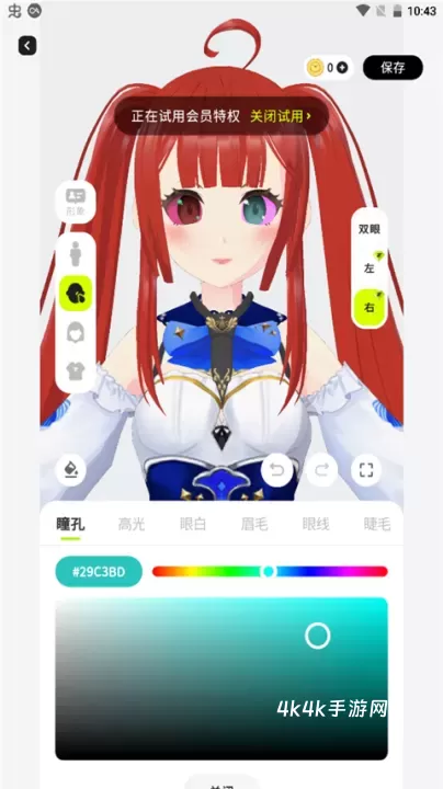 ZRole捏脸_通讯社交_第5张_4k4k手游网 ZRole捏脸_https://www.4k4k.cn_通讯社交_第5张