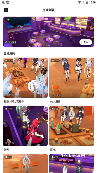 ZRole捏脸_通讯社交_第12张_4k4k手游网 ZRole捏脸_https://www.4k4k.cn_通讯社交_第12张