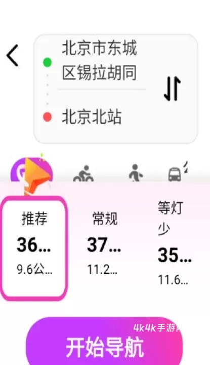 星合实时导航_出行购物_第5张_4k4k手游网 星合实时导航_https://www.4k4k.cn_出行购物_第5张