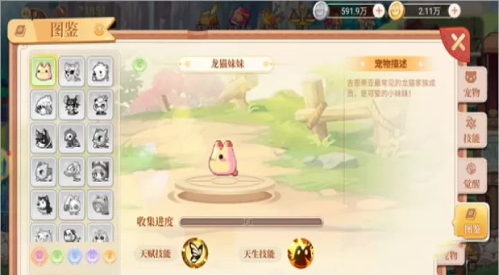 永恒岛之彩虹世界_https://www.4k4k.cn_角色扮演_第4张