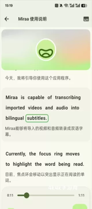 Miraa_通讯社交_第3张_4k4k手游网 Miraa_https://www.4k4k.cn_通讯社交_第3张