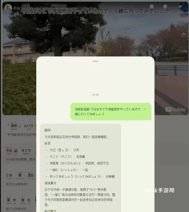 Miraa_通讯社交_第7张_4k4k手游网 Miraa_https://www.4k4k.cn_通讯社交_第7张