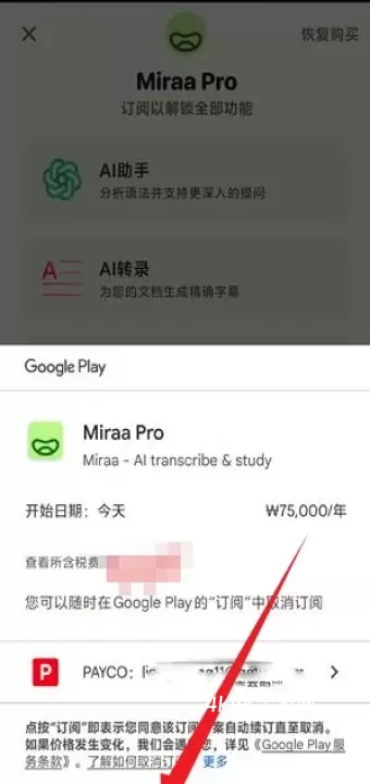 Miraa_通讯社交_第11张_4k4k手游网 Miraa_https://www.4k4k.cn_通讯社交_第11张