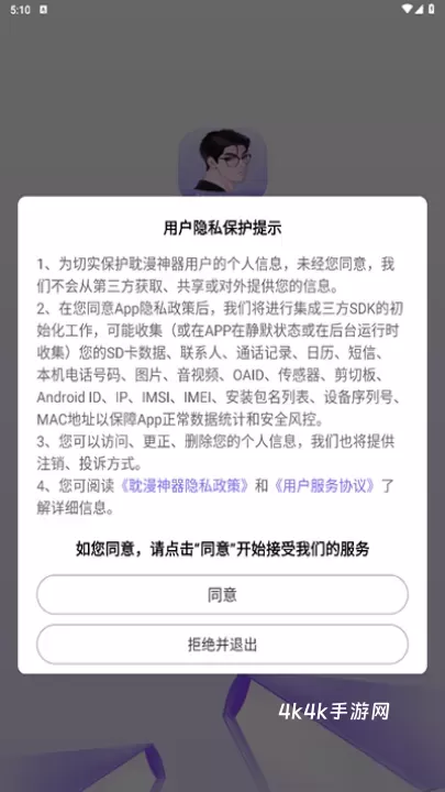 耽漫神器_新闻阅读_第1张_4k4k手游网 耽漫神器_https://www.4k4k.cn_新闻阅读_第1张