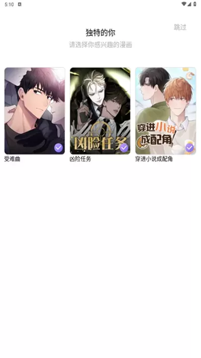 耽漫神器_新闻阅读_第2张_4k4k手游网 耽漫神器_https://www.4k4k.cn_新闻阅读_第2张