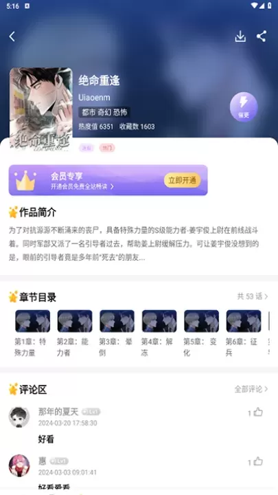 耽漫神器_新闻阅读_第4张_4k4k手游网 耽漫神器_https://www.4k4k.cn_新闻阅读_第4张