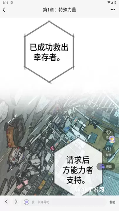 耽漫神器_新闻阅读_第5张_4k4k手游网 耽漫神器_https://www.4k4k.cn_新闻阅读_第5张