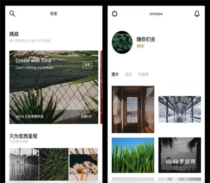 VSCO相机软件_摄影图像_第1张_4k4k手游网 VSCO相机软件_https://www.4k4k.cn_摄影图像_第1张