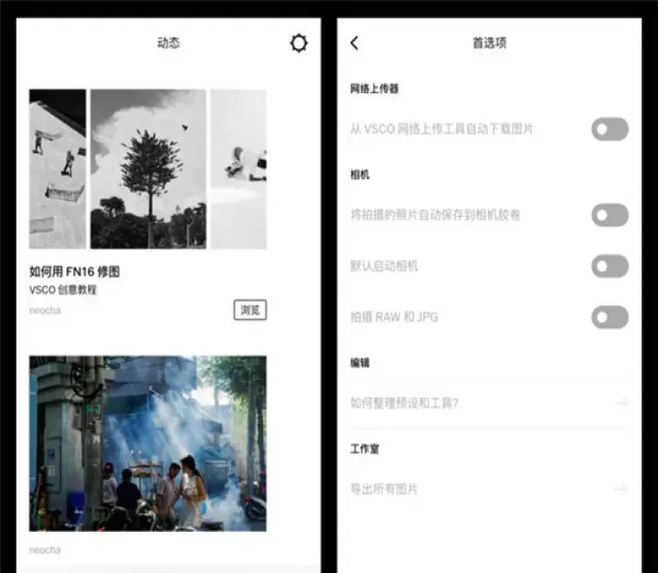 VSCO相机软件_摄影图像_第4张_4k4k手游网 VSCO相机软件_https://www.4k4k.cn_摄影图像_第4张