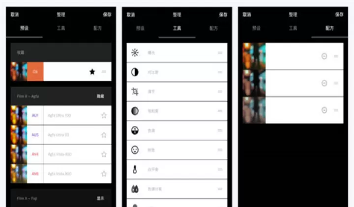 VSCO相机软件_摄影图像_第11张_4k4k手游网 VSCO相机软件_https://www.4k4k.cn_摄影图像_第11张