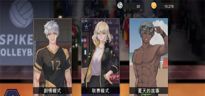 排球故事国际版_体育竞技_第4张_4k4k手游网 排球故事国际版_https://www.4k4k.cn_体育竞技_第4张