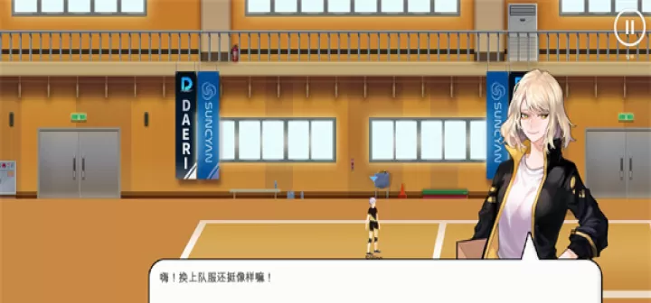 排球故事国际版_体育竞技_第6张_4k4k手游网 排球故事国际版_https://www.4k4k.cn_体育竞技_第6张