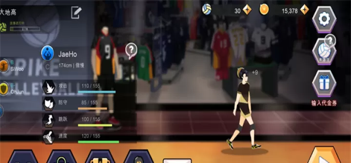 排球故事国际版_体育竞技_第12张_4k4k手游网 排球故事国际版_https://www.4k4k.cn_体育竞技_第12张