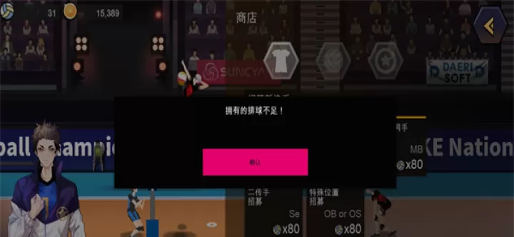 排球故事国际版_体育竞技_第15张_4k4k手游网 排球故事国际版_https://www.4k4k.cn_体育竞技_第15张